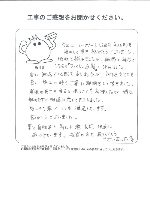 お客様レビュー