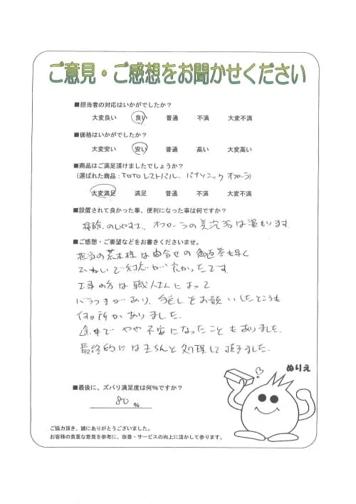 お客様レビュー