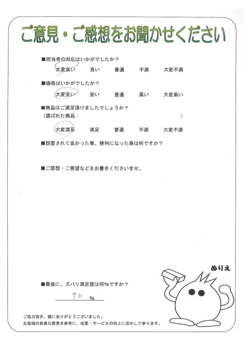 お客様レビュー