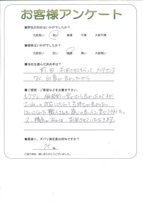 お客様レビュー