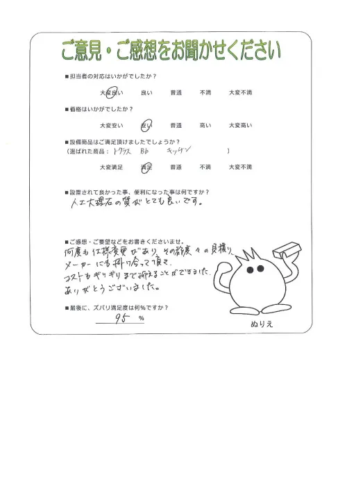 お客様レビュー