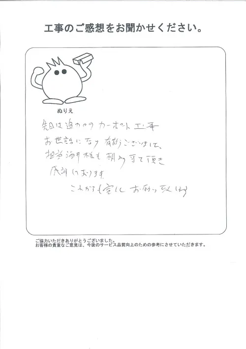 お客様レビュー