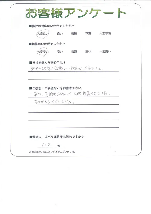 お客様レビュー