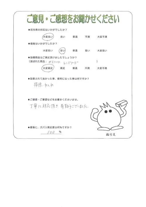 お客様レビュー