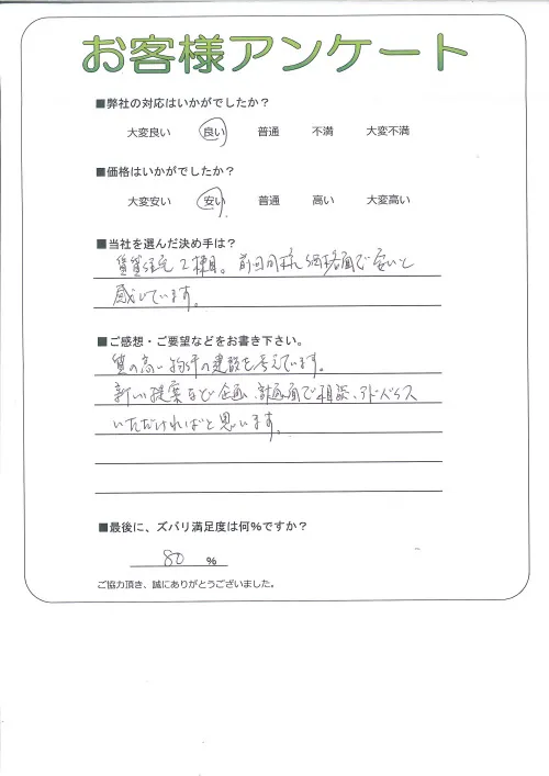 お客様レビュー