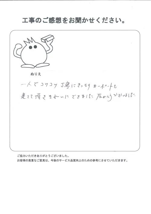 お客様レビュー