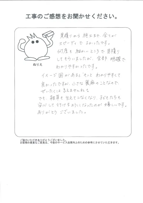 お客様レビュー