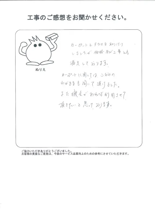 お客様レビュー