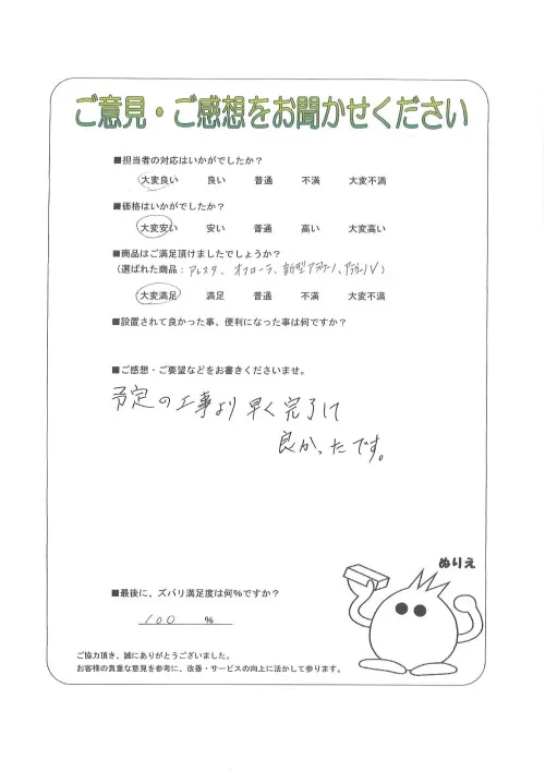 お客様レビュー