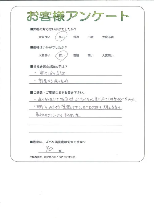 お客様レビュー