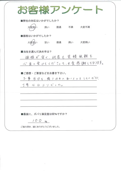 お客様レビュー