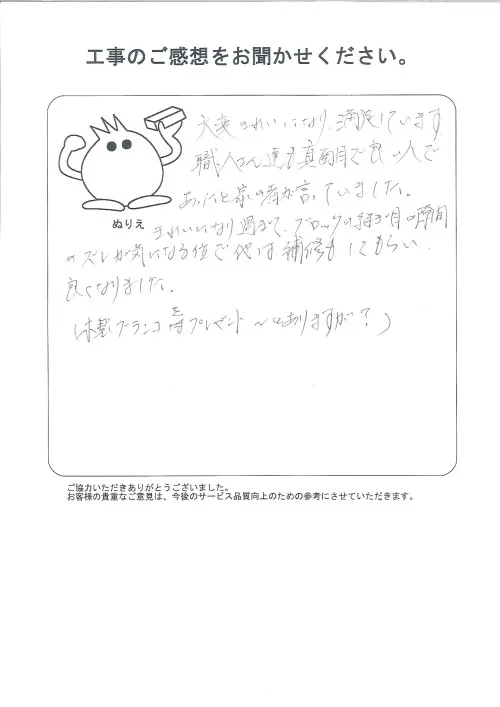 お客様レビュー