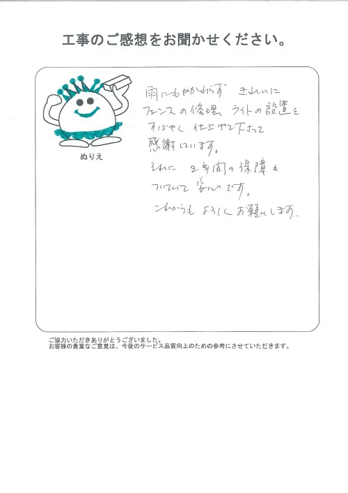 お客様レビュー