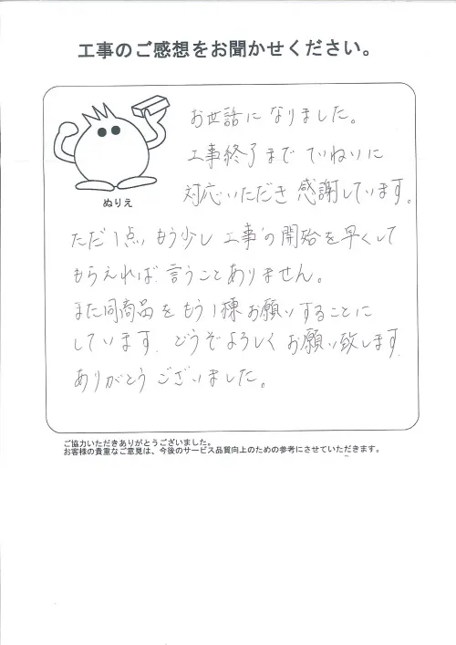 お客様レビュー