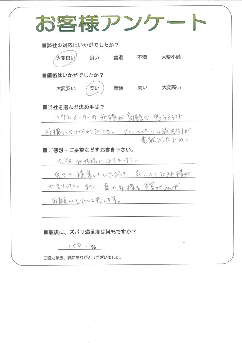 お客様レビュー