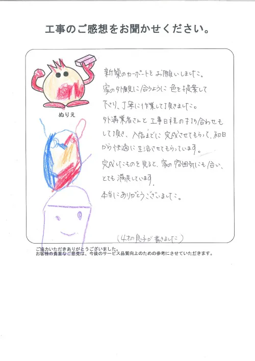 お客様レビュー