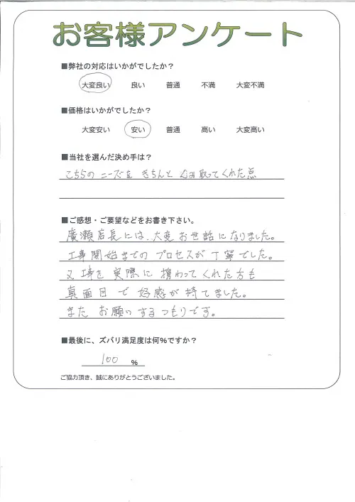 お客様レビュー