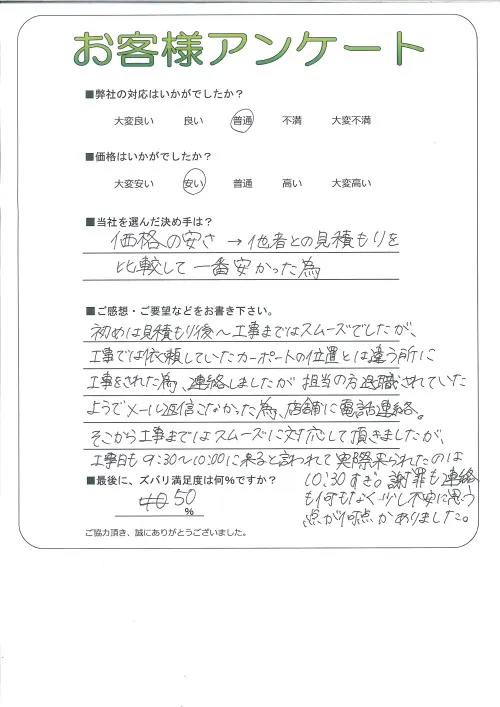 お客様レビュー