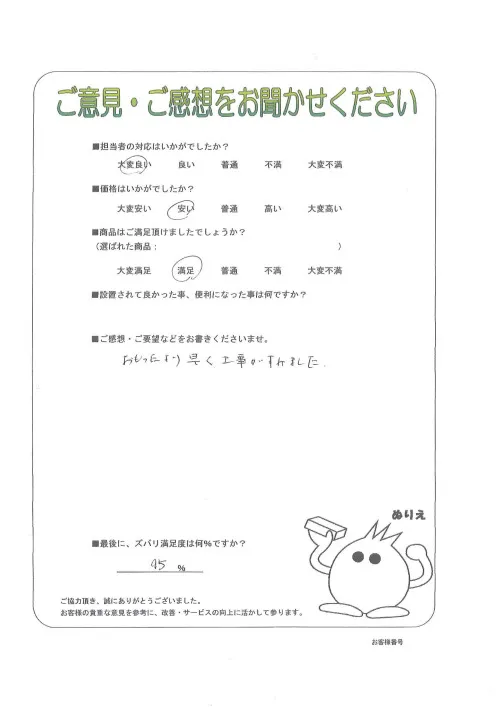 お客様レビュー