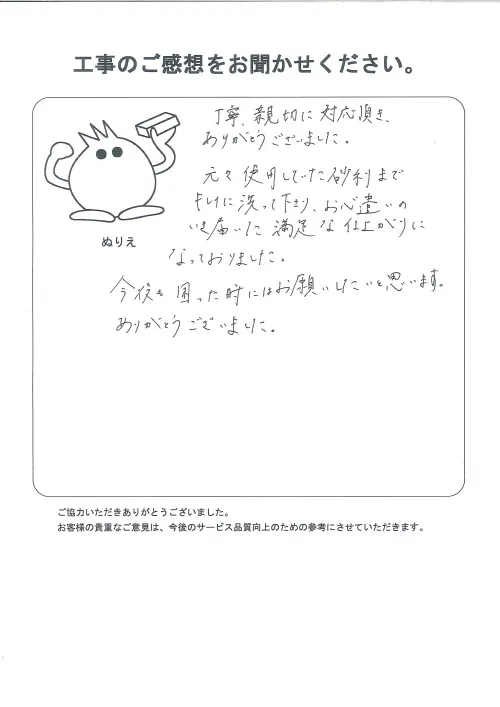 お客様レビュー