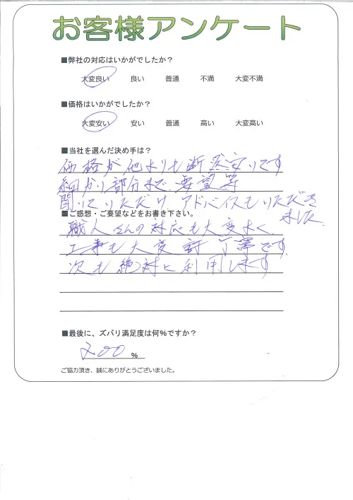 お客様レビュー