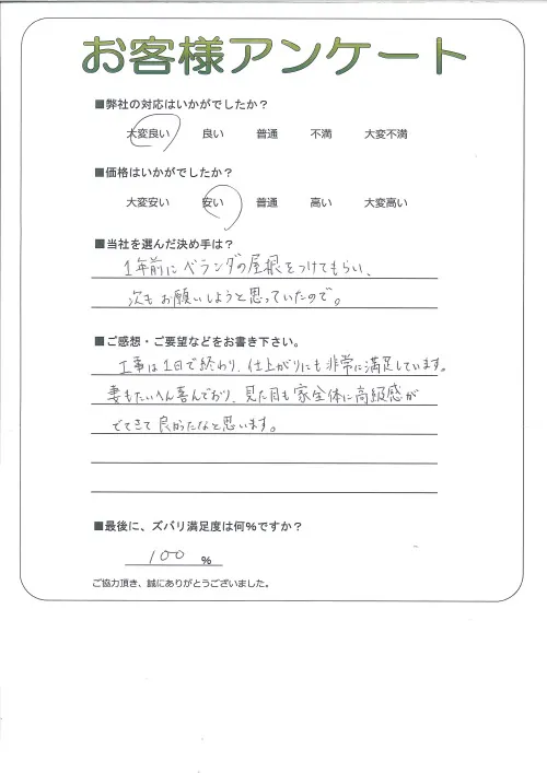 お客様レビュー