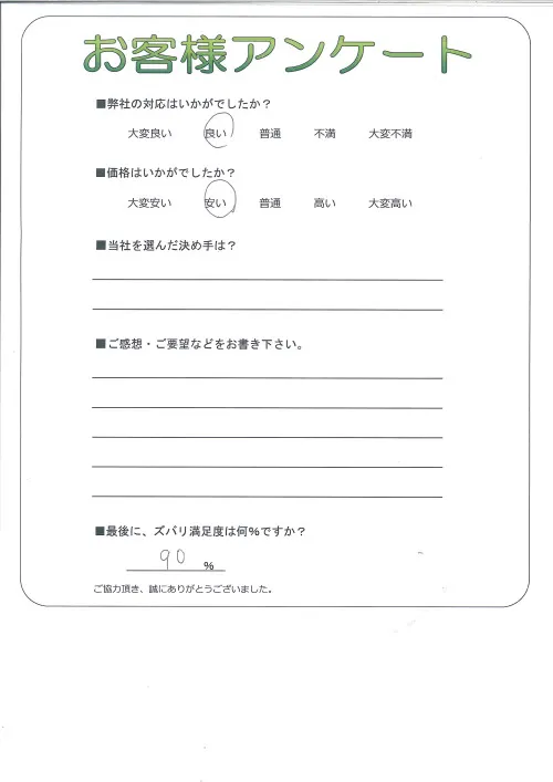 お客様レビュー