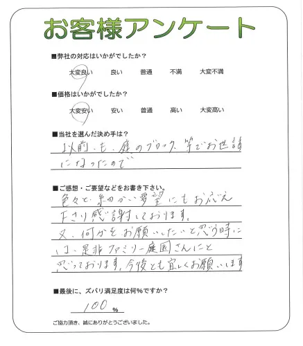 お客様レビュー