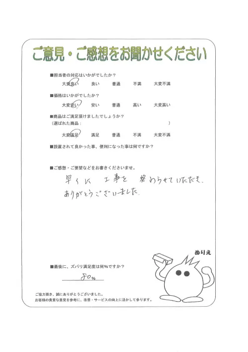 お客様レビュー