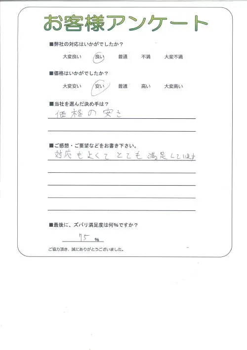 お客様レビュー