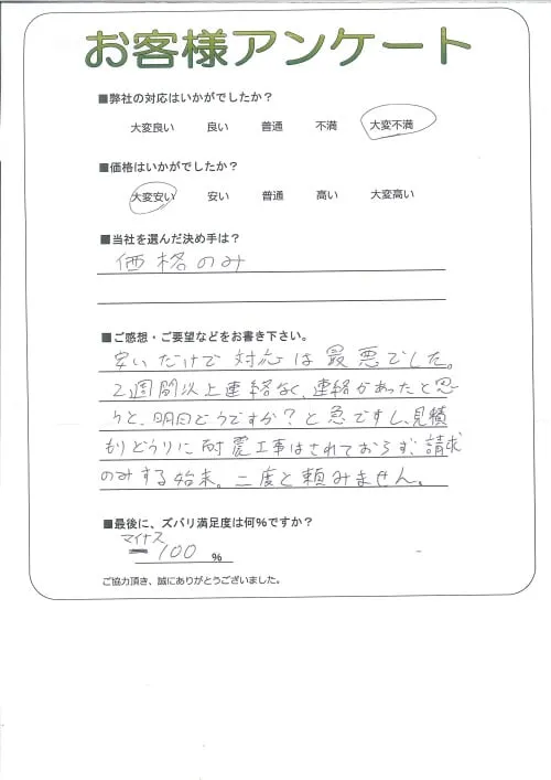 お客様レビュー