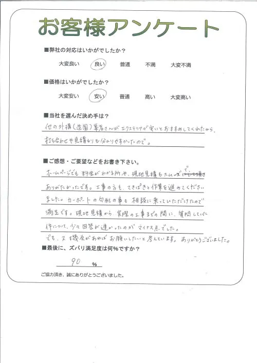 お客様レビュー