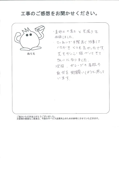 お客様レビュー