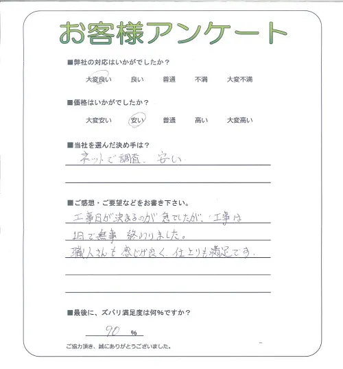 お客様レビュー