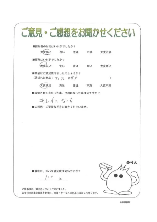 お客様レビュー