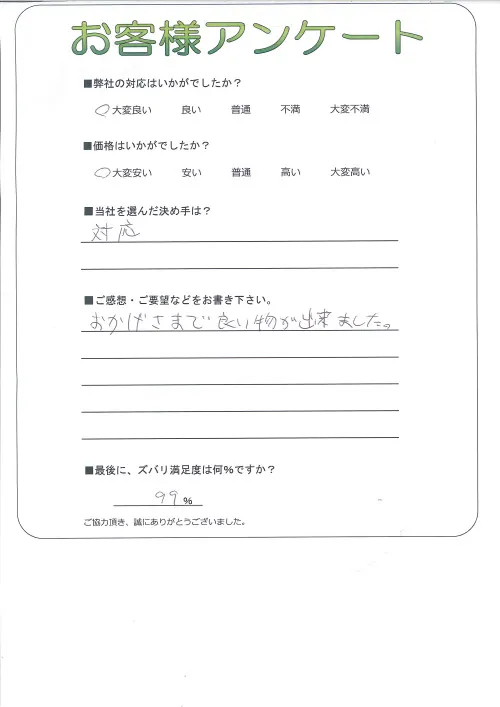 お客様レビュー