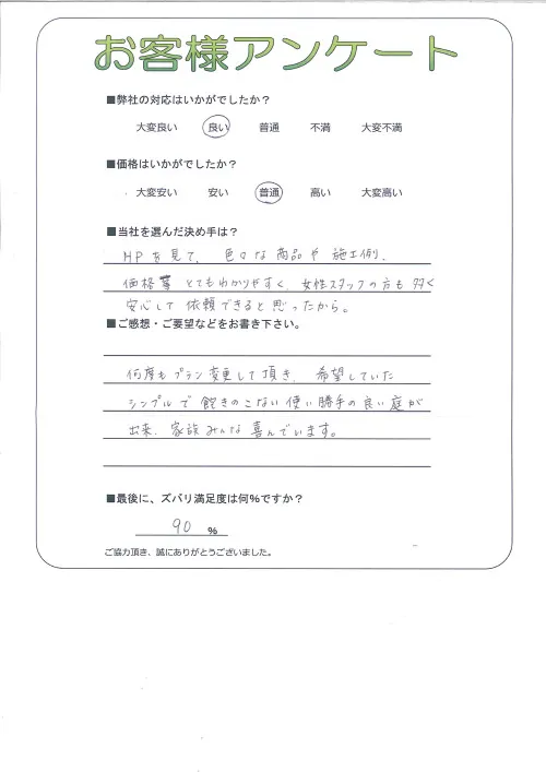 お客様レビュー