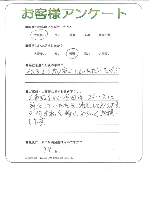 お客様レビュー