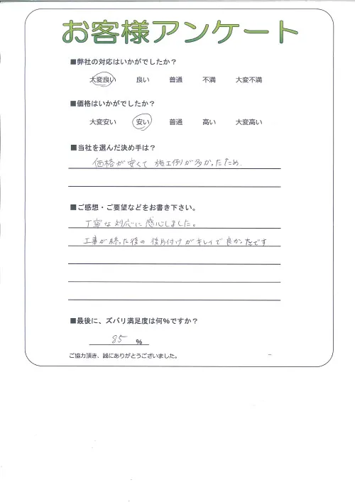 お客様レビュー