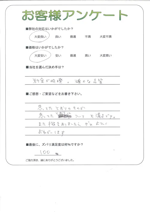 お客様レビュー