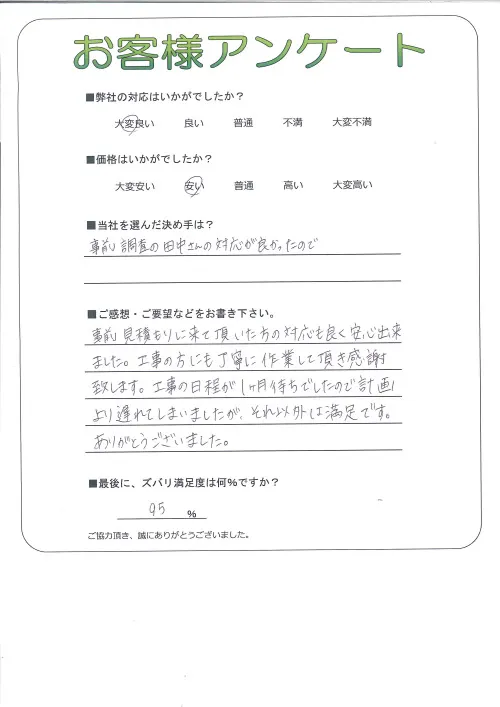 お客様レビュー