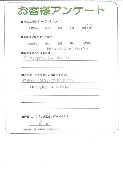 お客様レビュー