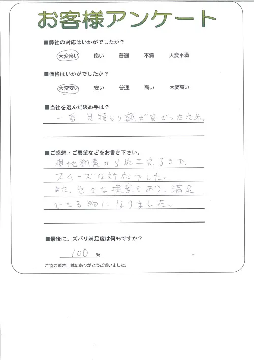 お客様レビュー