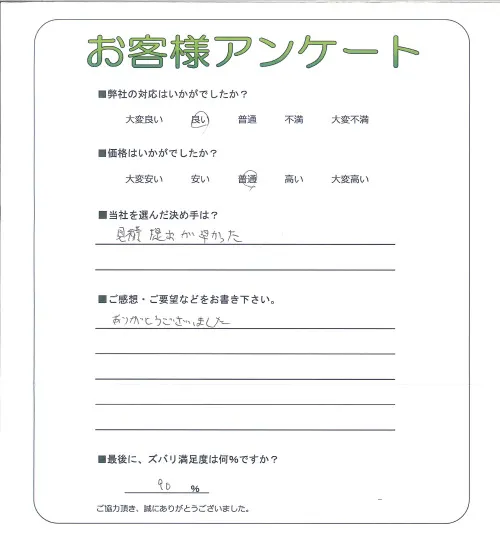 お客様レビュー