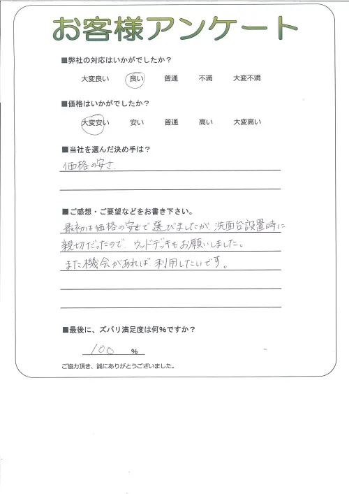 お客様レビュー