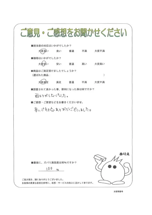 お客様レビュー