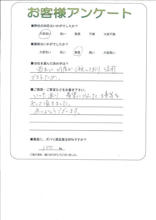 お客様レビュー