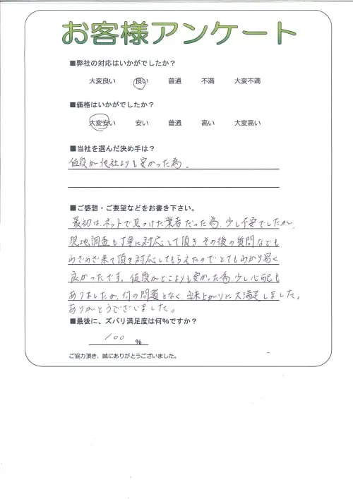 お客様レビュー