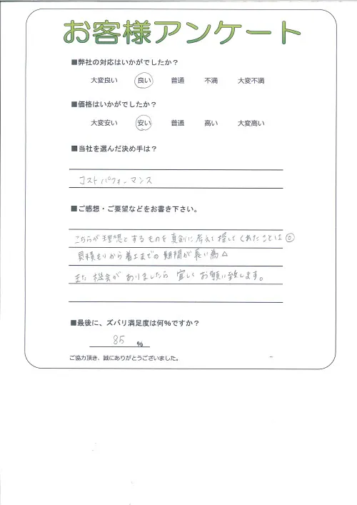 お客様レビュー