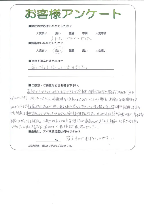 お客様レビュー